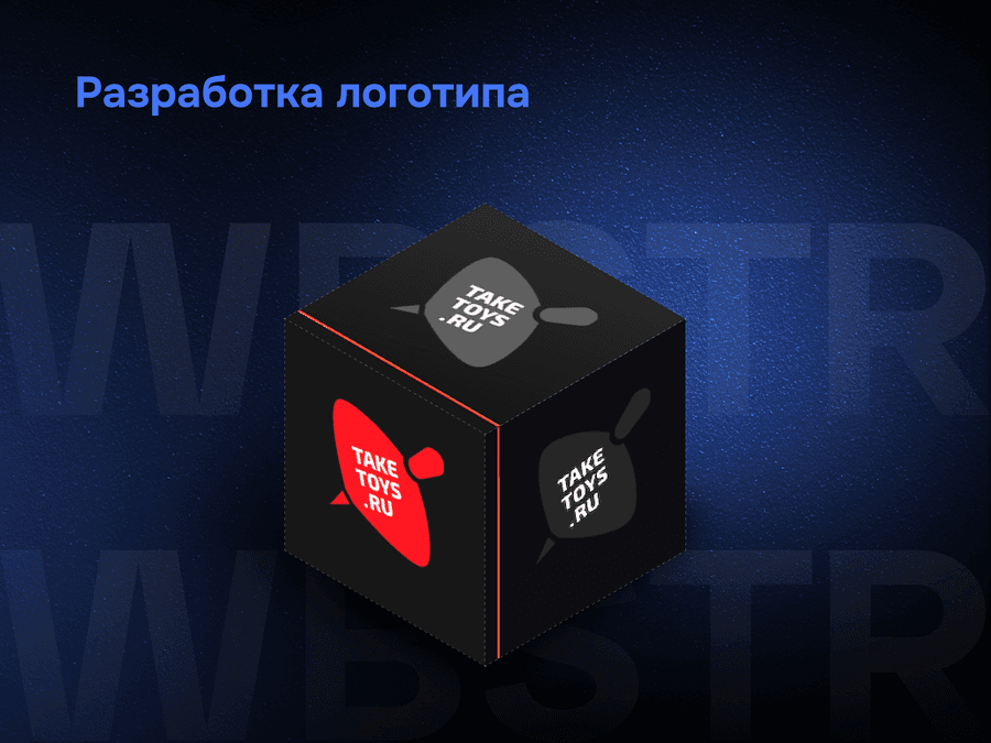 Разработка логотипа для проекта Taketoys